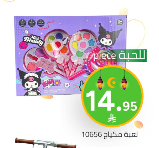 available at تخفيضات العائلة in مملكة العربية السعودية, السعودية, سعودية - الرياض