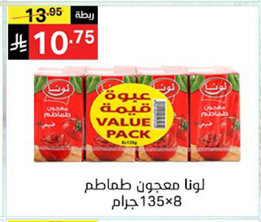 available at نوري سوبر ماركت‎ in مملكة العربية السعودية, السعودية, سعودية - مكة المكرمة