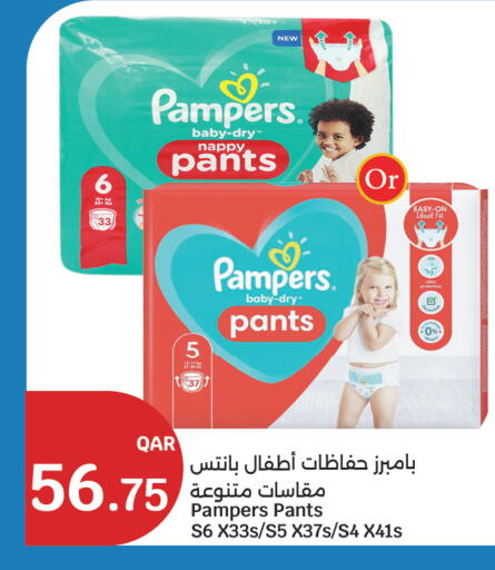 available at سيتي هايبرماركت in قطر - الضعاين