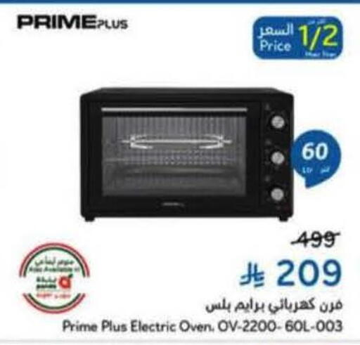 available at Hyper Panda in KSA, Saudi Arabia, Saudi - Saihat