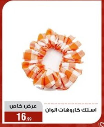 available at Al Morshedy  in Egypt - Cairo