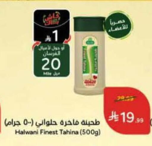 available at هايبر بنده in مملكة العربية السعودية, السعودية, سعودية - ينبع