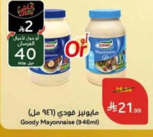 available at Hyper Panda in KSA, Saudi Arabia, Saudi - Al Bahah