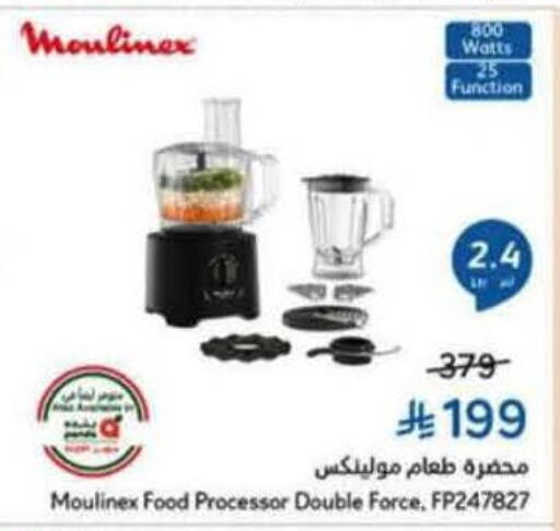 available at هايبر بنده in مملكة العربية السعودية, السعودية, سعودية - خميس مشيط