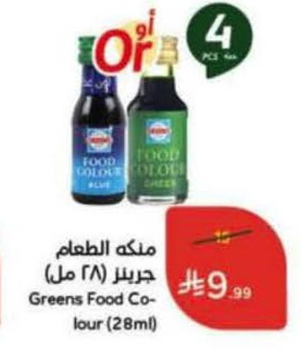 available at Hyper Panda in KSA, Saudi Arabia, Saudi - Hail