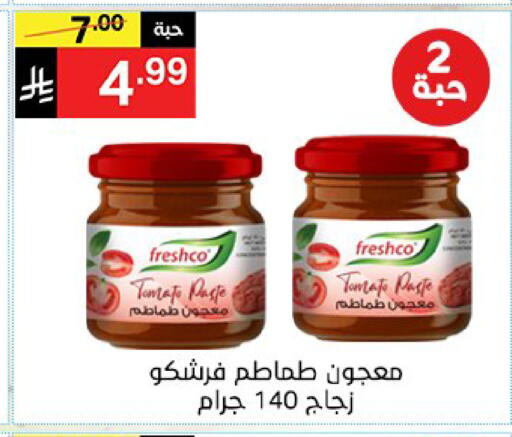 Tomato available at نوري سوبر ماركت‎ in مملكة العربية السعودية, السعودية, سعودية - مكة المكرمة
