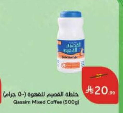 available at Hyper Panda in KSA, Saudi Arabia, Saudi - Jazan