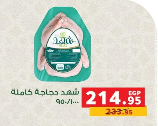 available at Panda  in Egypt - Cairo