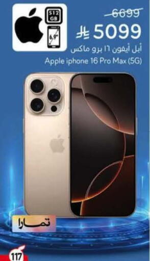 Apple available at Hyper Panda in KSA, Saudi Arabia, Saudi - Yanbu