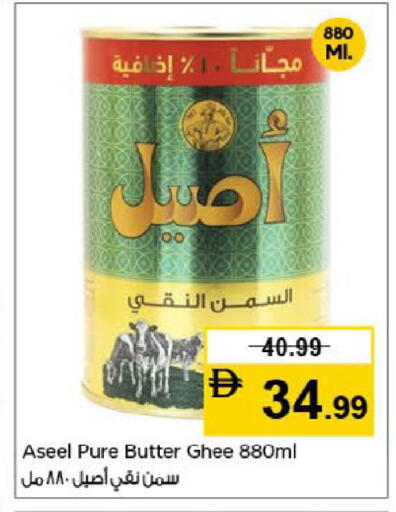 available at نستو هايبرماركت in الإمارات العربية المتحدة , الامارات - ٱلْفُجَيْرَة‎