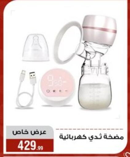 available at Al Morshedy  in Egypt - Cairo