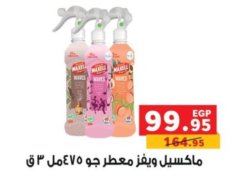 available at Panda  in Egypt - Cairo