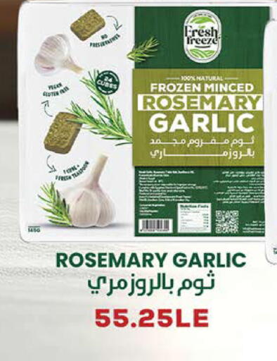 Rosemary Garlic available at سعودي سوبرماركت in Egypt - القاهرة