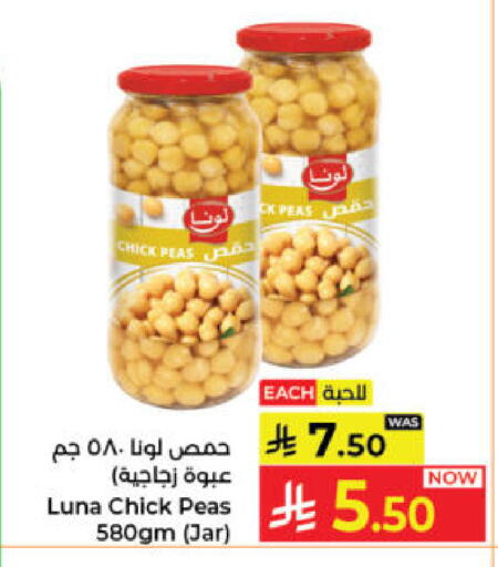 Peas available at Kabayan Hypermarket in KSA, Saudi Arabia, Saudi - Jeddah