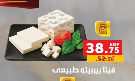 available at Panda  in Egypt - Cairo