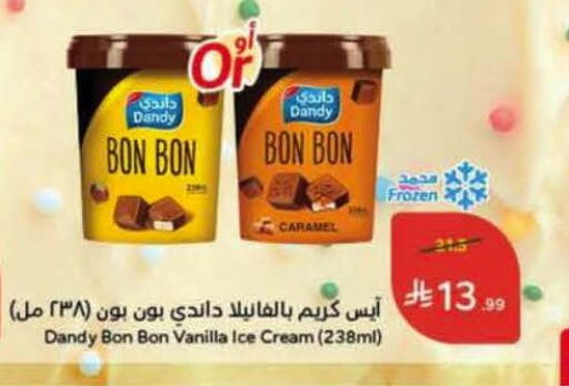 Vanilla available at هايبر بنده in مملكة العربية السعودية, السعودية, سعودية - خميس مشيط