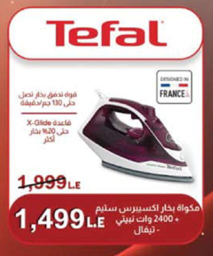 available at سعودي سوبرماركت in Egypt - القاهرة