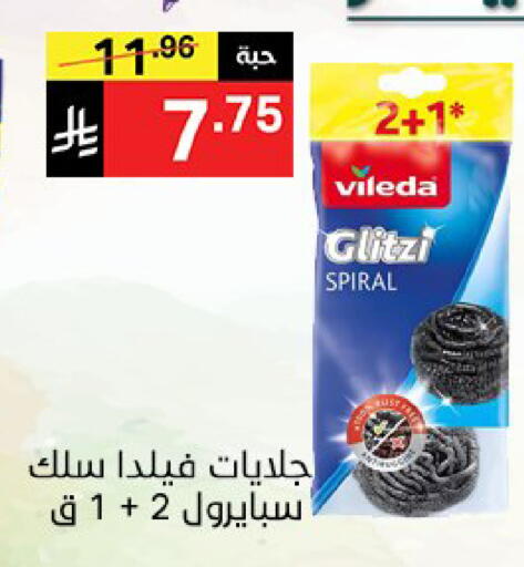 available at نوري سوبر ماركت‎ in مملكة العربية السعودية, السعودية, سعودية - مكة المكرمة