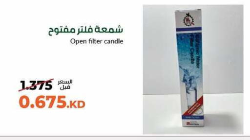 available at جمعية خيطان التعاونية in الكويت - محافظة الأحمدي