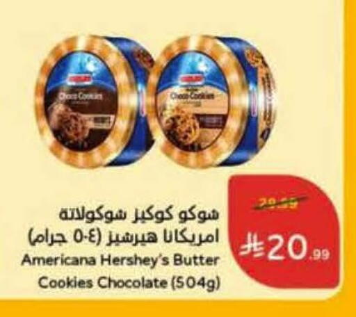 available at Hyper Panda in KSA, Saudi Arabia, Saudi - Unayzah