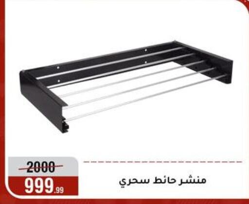 available at Al Morshedy  in Egypt - Cairo
