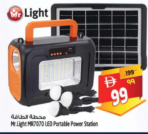 available at Safari Hypermarket  in UAE - Dubai