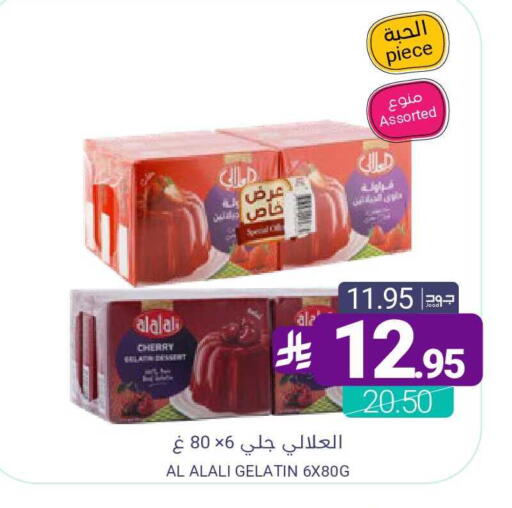 available at Muntazah Markets in KSA, Saudi Arabia, Saudi - Saihat