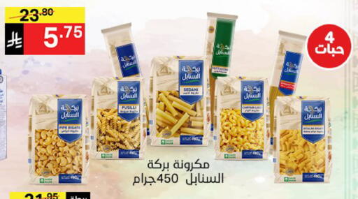 available at نوري سوبر ماركت‎ in مملكة العربية السعودية, السعودية, سعودية - مكة المكرمة