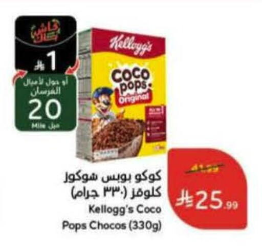 available at Hyper Panda in KSA, Saudi Arabia, Saudi - Jazan