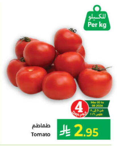 Tomato available at Kabayan Hypermarket in KSA, Saudi Arabia, Saudi - Jeddah