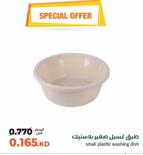 available at جمعية خيطان التعاونية in الكويت - محافظة الأحمدي