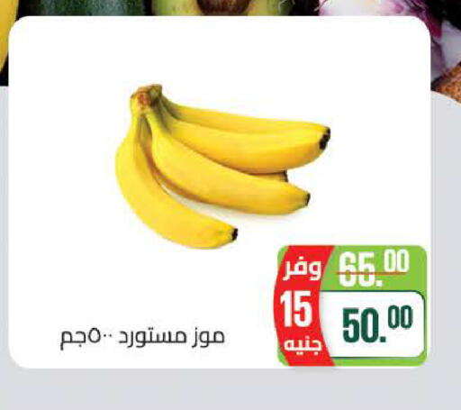 available at Seoudi Supermarket in Egypt - Cairo