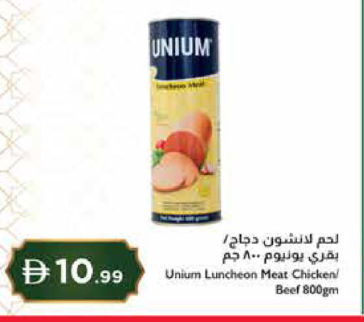 available at إسطنبول سوبرماركت in الإمارات العربية المتحدة , الامارات - رَأْس ٱلْخَيْمَة