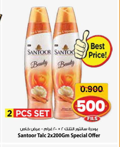 available at مارك & سايف in الكويت - مدينة الكويت