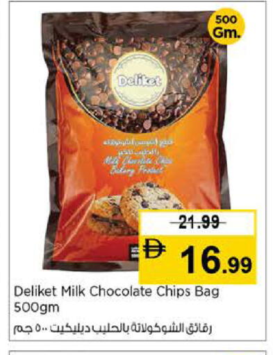available at Nesto Hypermarket in UAE - Abu Dhabi