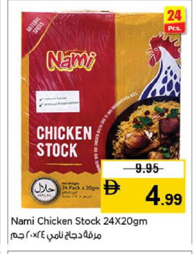 available at Nesto Hypermarket in UAE - Al Ain