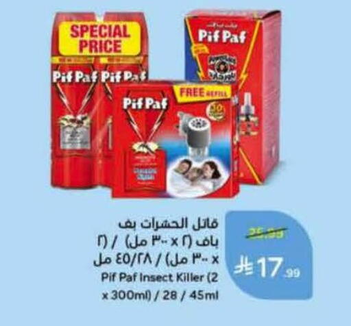 available at هايبر بنده in مملكة العربية السعودية, السعودية, سعودية - خميس مشيط