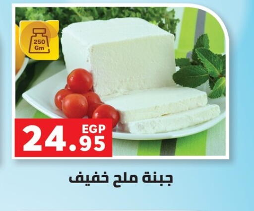 available at Panda  in Egypt - Cairo