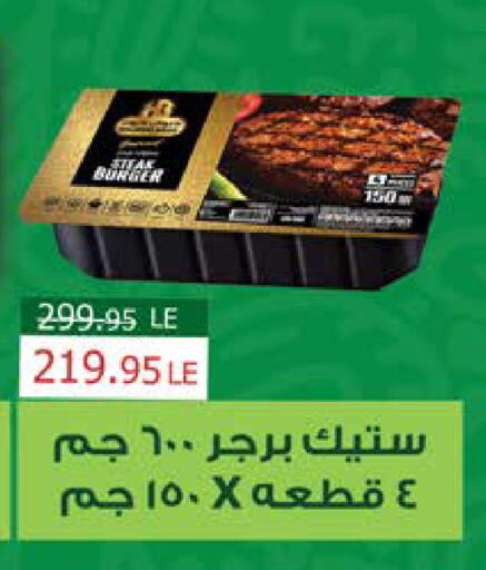 available at سعودي سوبرماركت in Egypt - القاهرة