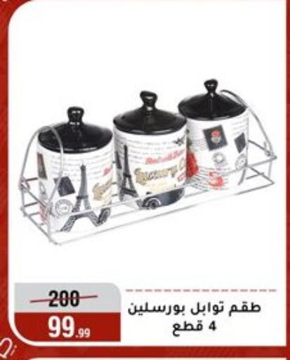 available at المرشدي in Egypt - القاهرة