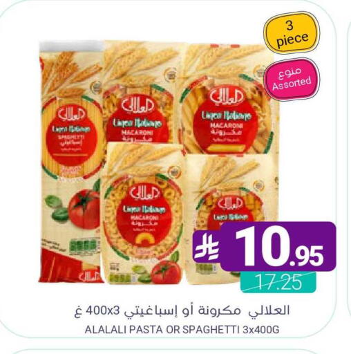 available at اسواق المنتزه in مملكة العربية السعودية, السعودية, سعودية - سيهات