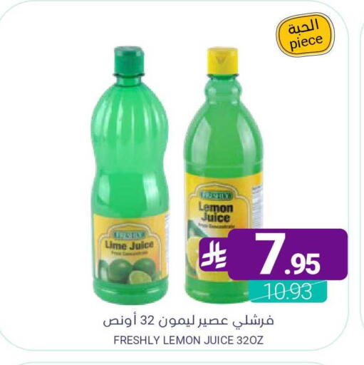 Lemon available at اسواق المنتزه in مملكة العربية السعودية, السعودية, سعودية - القطيف‎