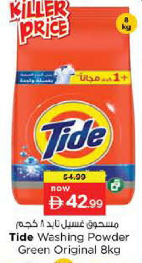 available at Nesto Hypermarket in UAE - Abu Dhabi