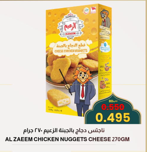 available at Multi Market in Bahrain