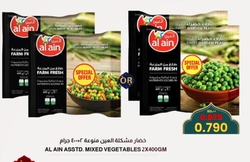 Peas available at Multi Market in Bahrain