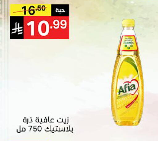 available at نوري سوبر ماركت‎ in مملكة العربية السعودية, السعودية, سعودية - مكة المكرمة