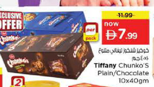 available at Nesto Hypermarket in UAE - Abu Dhabi