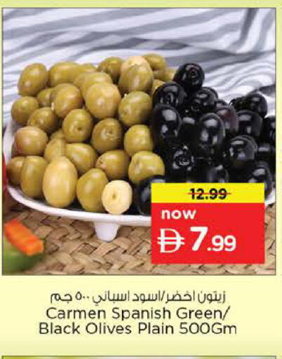 available at نستو هايبرماركت in الإمارات العربية المتحدة , الامارات - الشارقة / عجمان