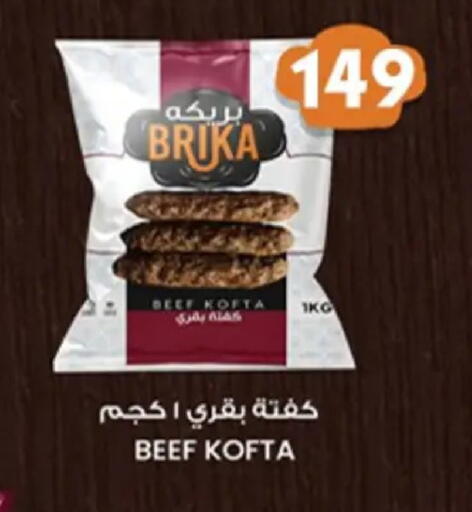 available at Aswaq Albader in Egypt - Cairo