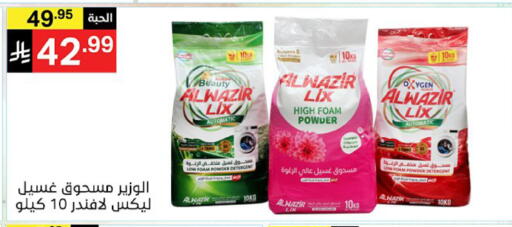 available at نوري سوبر ماركت‎ in مملكة العربية السعودية, السعودية, سعودية - مكة المكرمة